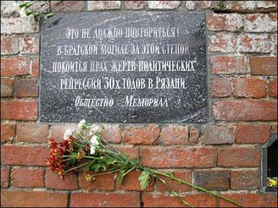 В Рязани почтят память жертв политических репрессий